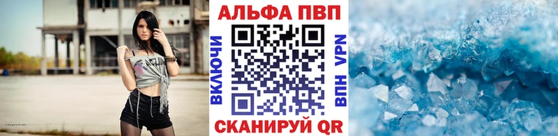 Alpha-PVP Crystall Мантурово