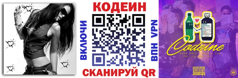 Codein Purple Drank  Мантурово 