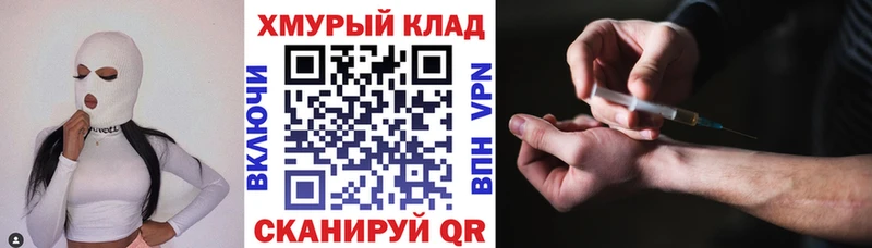 ГЕРОИН белый  Мантурово 