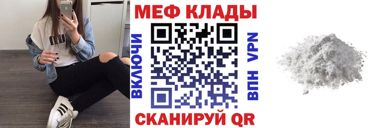 Меф 4 MMC  Мантурово 