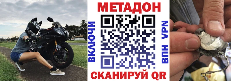 Метадон methadone купить наркотики сайты Мантурово